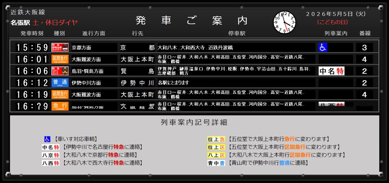 連続パタパタ中の画面