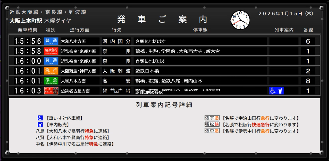 連続パタパタ中の画面