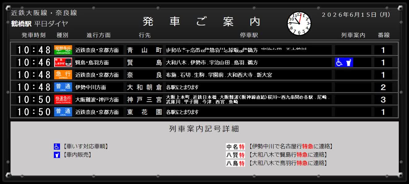 連続パタパタ中の画面